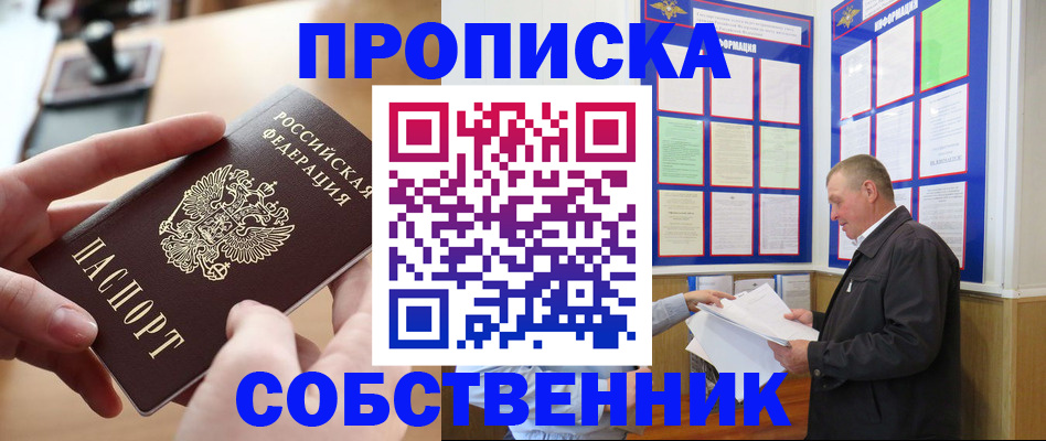 временная регистрация для всех в Кеми