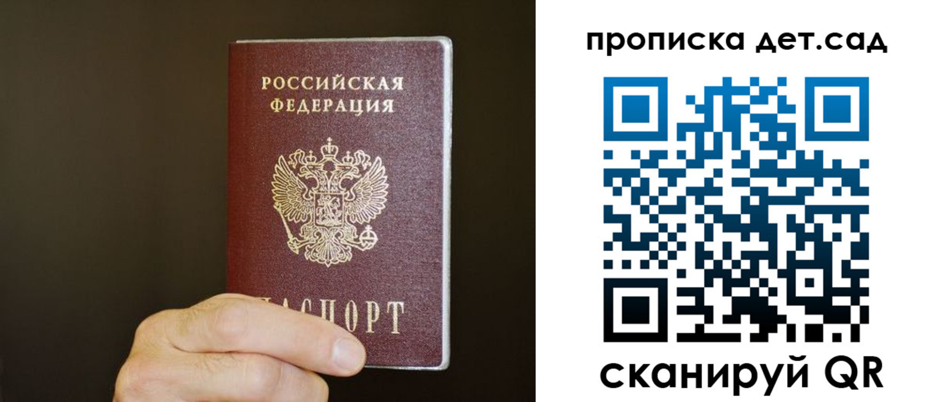 прописка для работы в Кеми