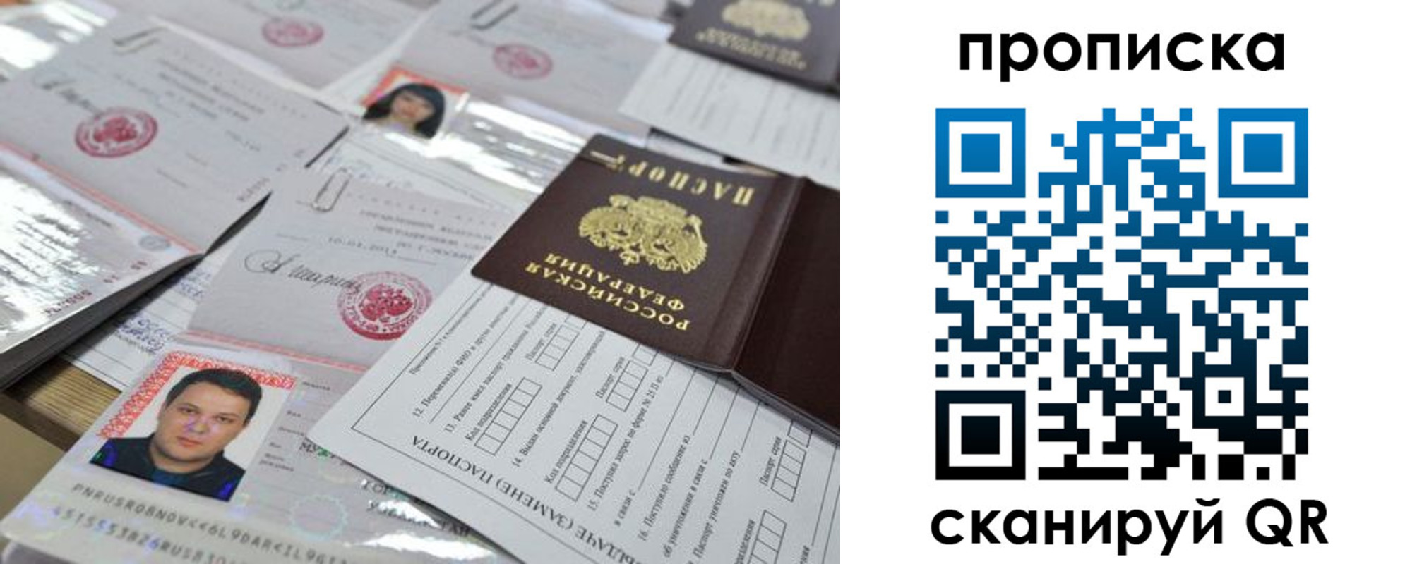 прописка 2025 в Кеми