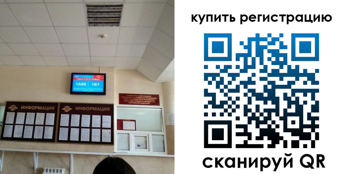 прописка для школы в Кеми