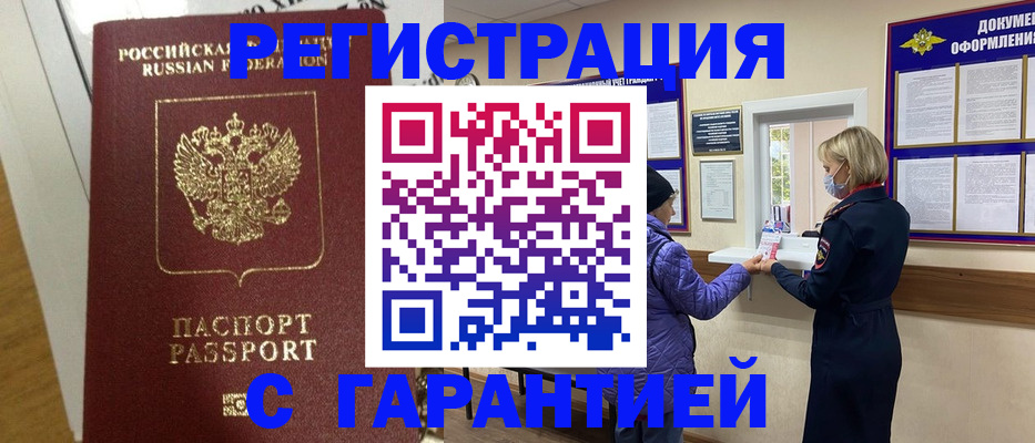 прописка поиск в Кеми