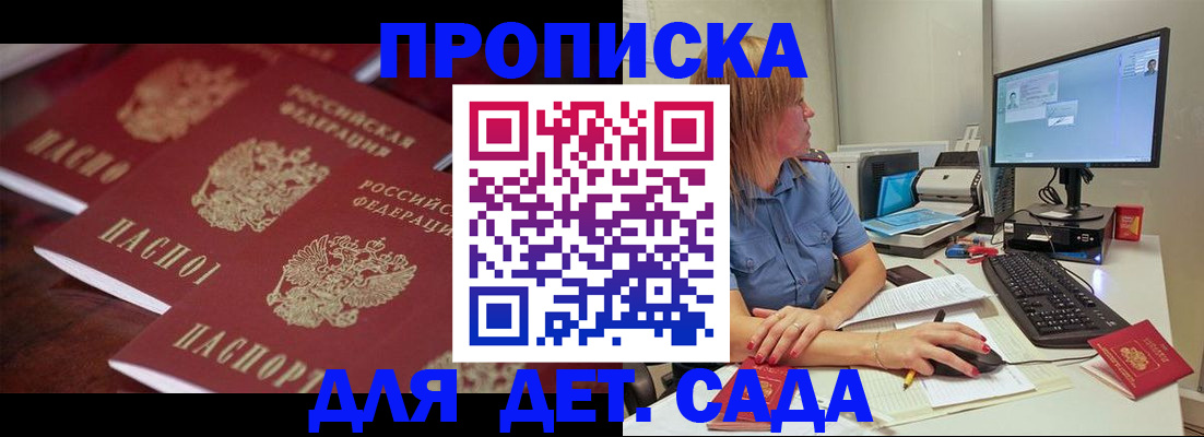 временная регистрация законно в Кеми
