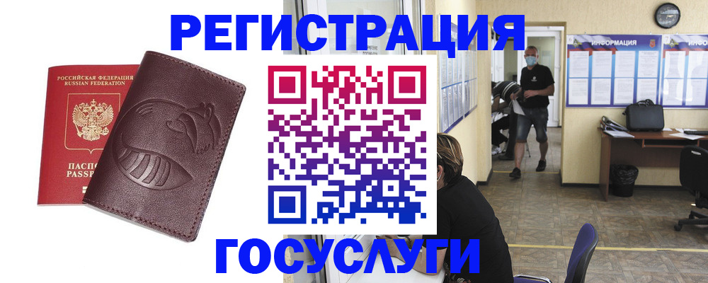 прописка ребенка в Кеми