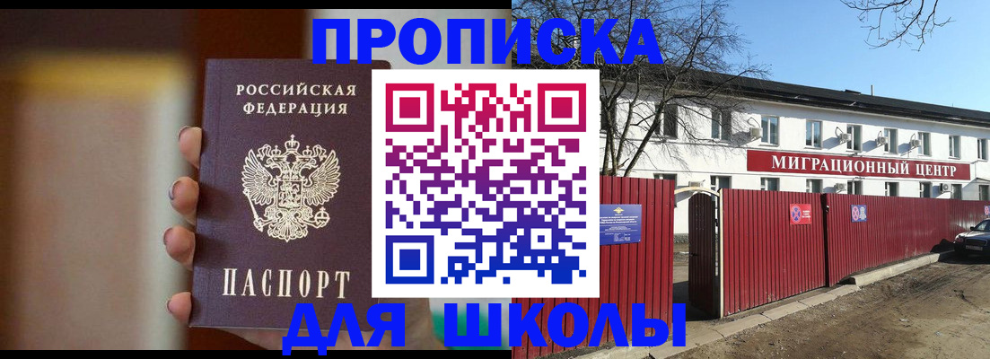 временная регистрация надежно в Кеми
